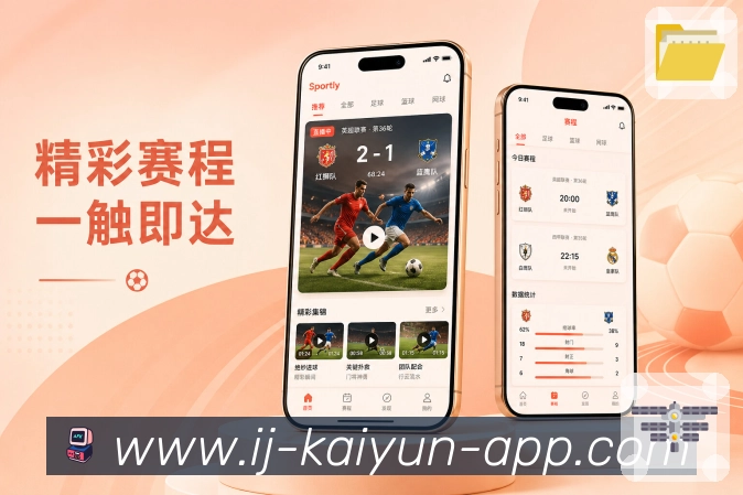 kaiyun.com App