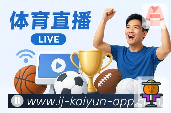 <strong>kaiyun.com</strong>App 赛事提醒设置截图